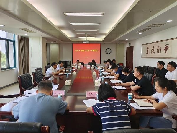 党建工作推进会.jpg
