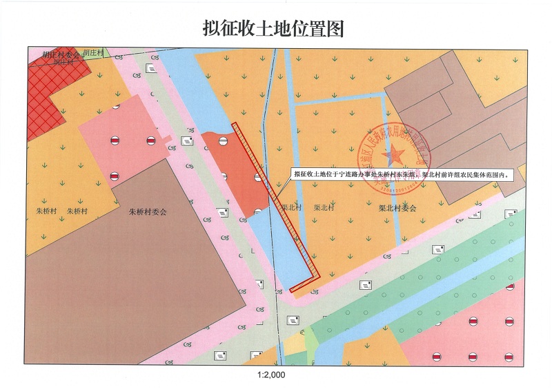 比亚迪项目安置补偿公告4号-.jpg