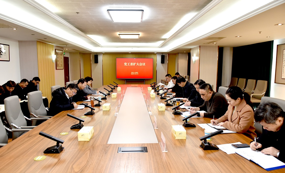 园区召开党工委（扩大）会议 传达学习贯彻市两会精...