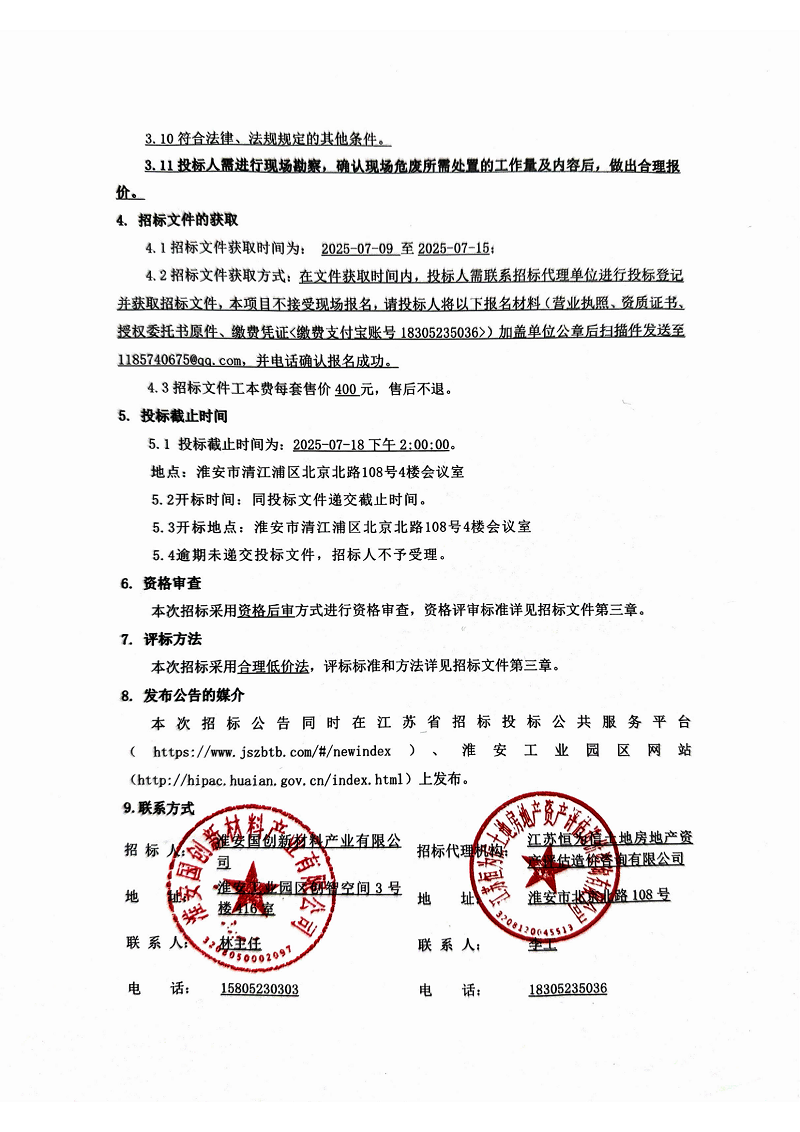 布丁扫描2025-07-08 下午4.47.18_01.png