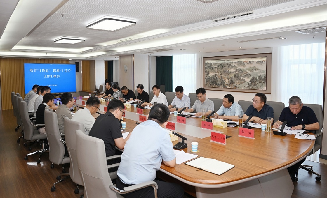 园区召开专题会议 研究部署“十四五”规划收官和“十...