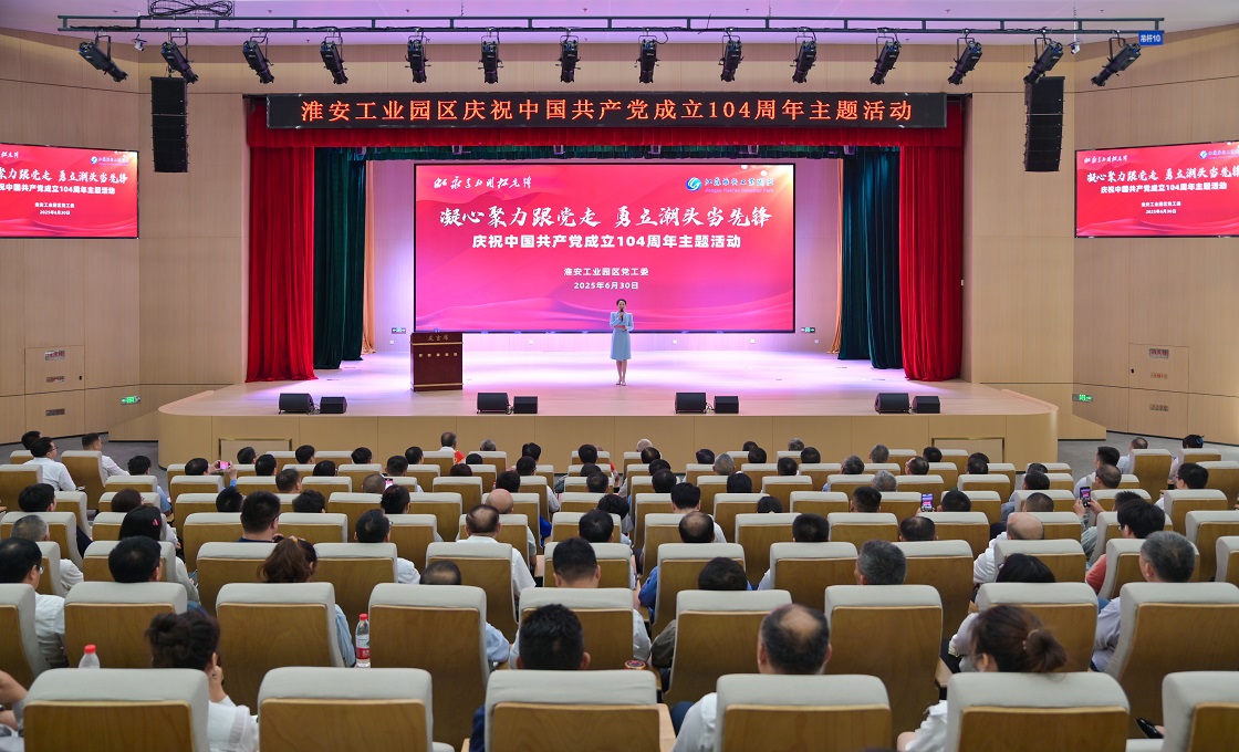 园区举办庆祝中国共产党成立104周年主题活动