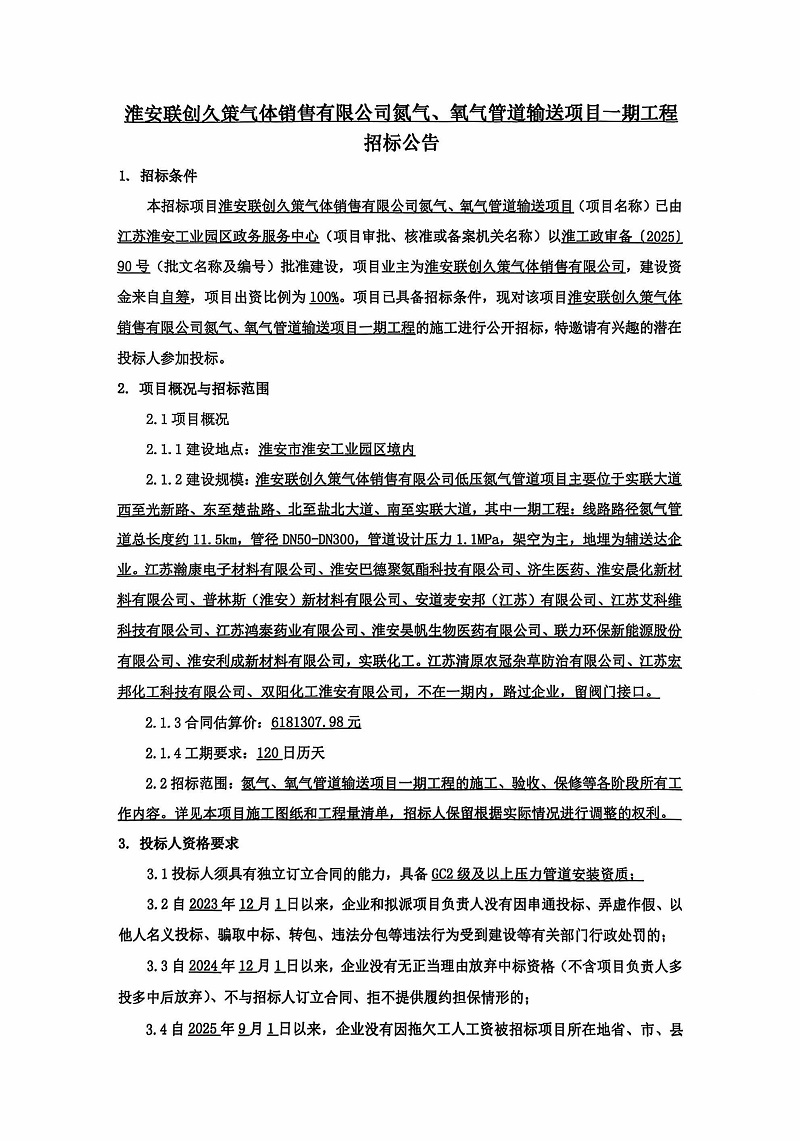 微信图片_20251201161913_82_882.jpg 微信图片_20251201161913_82_882.jpg