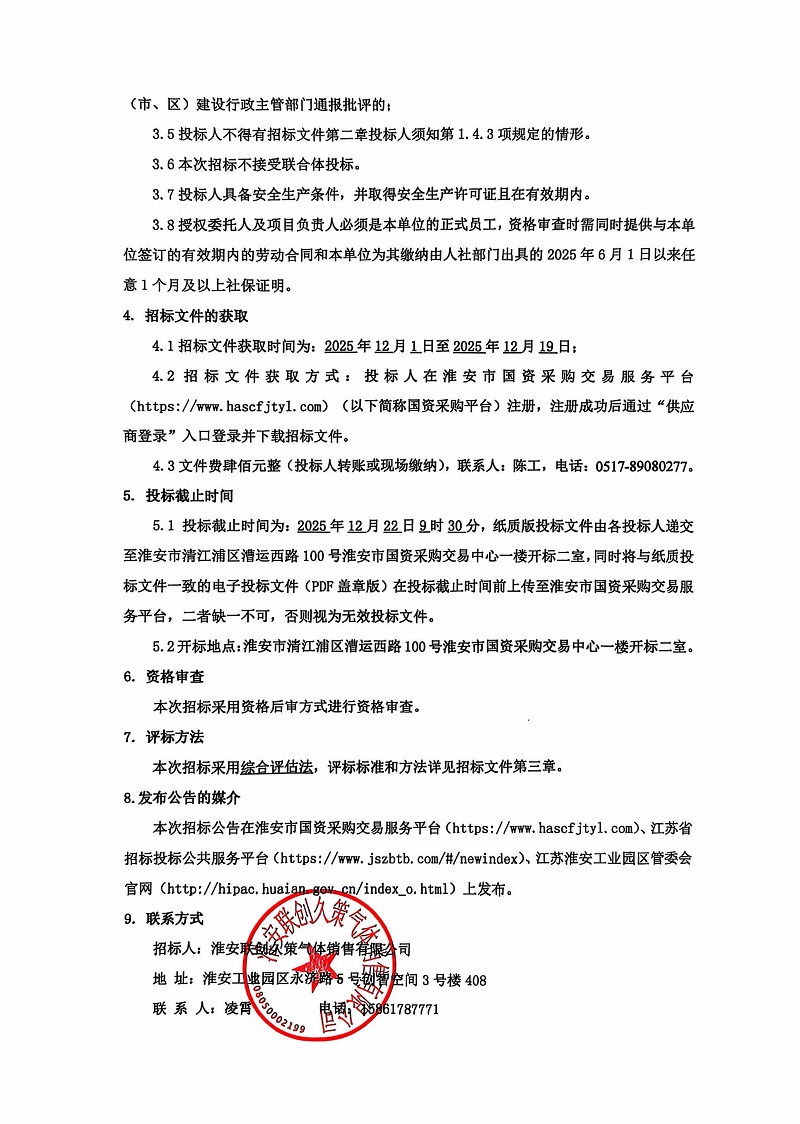 微信图片_20251201161914_83_882.jpg 微信图片_20251201161914_83_882.jpg