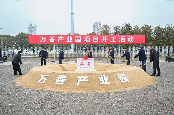冲刺“开门红” 万香产业园项目开工