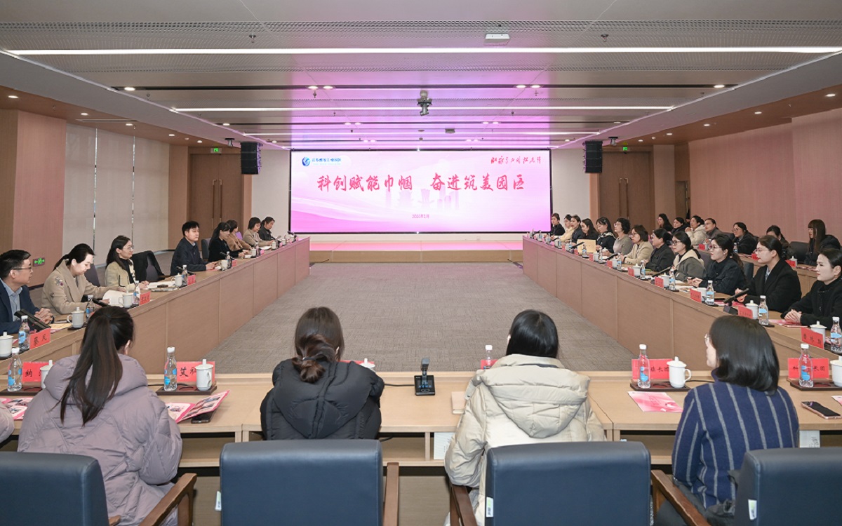 园区举办纪念“三八”国际妇女节116周年主题活动...