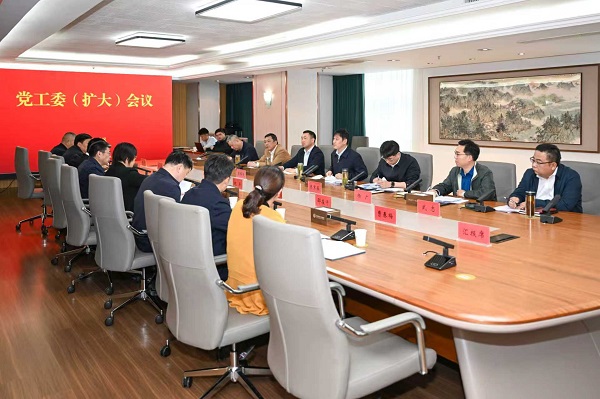 园区召开党工委（扩大）会议