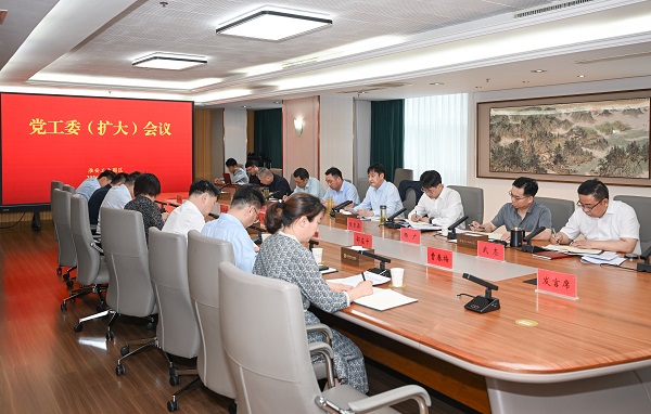 园区召开党工委（扩大）会议