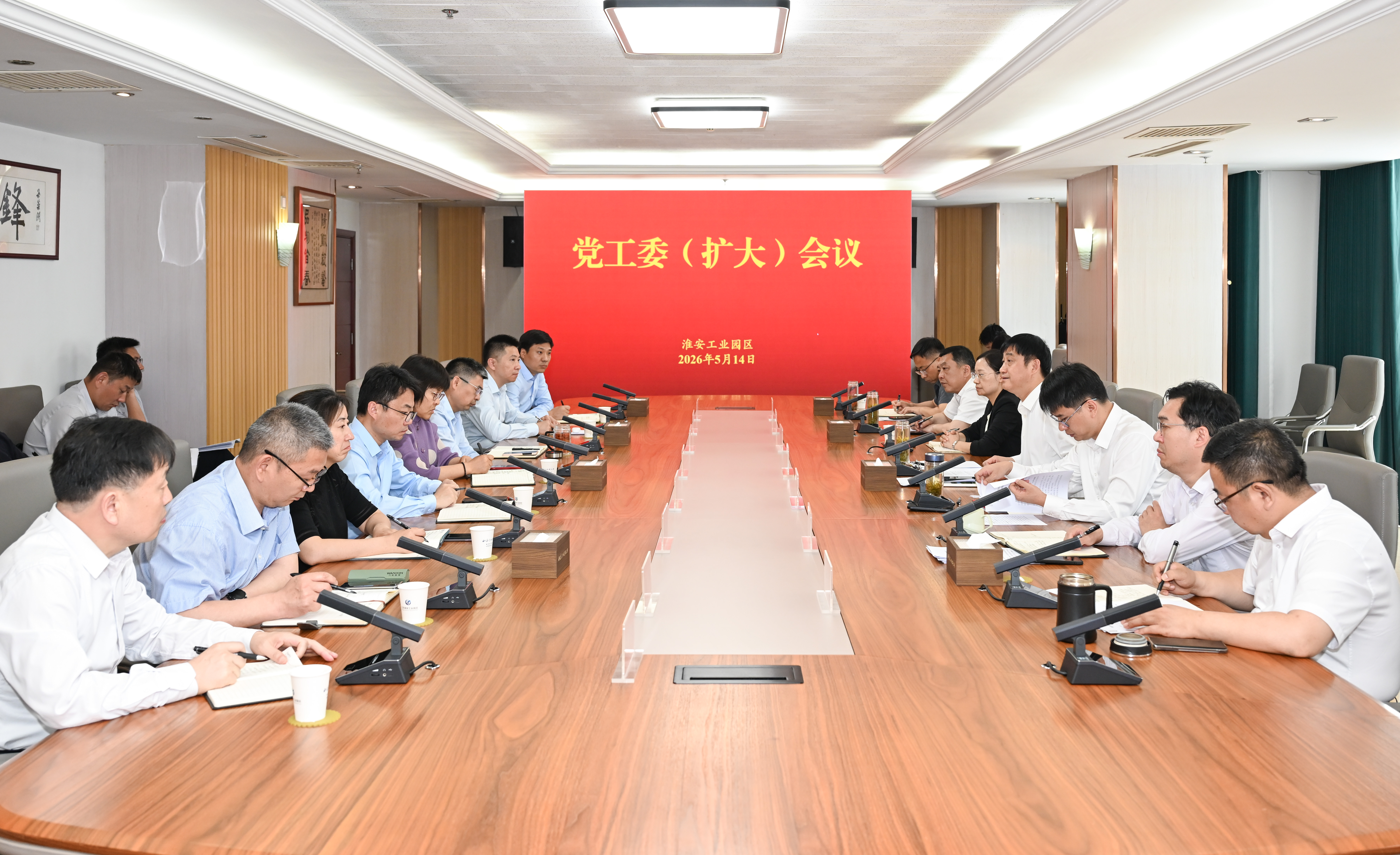保持好势头、冲刺“双过半”！园区传达学习贯彻市委...