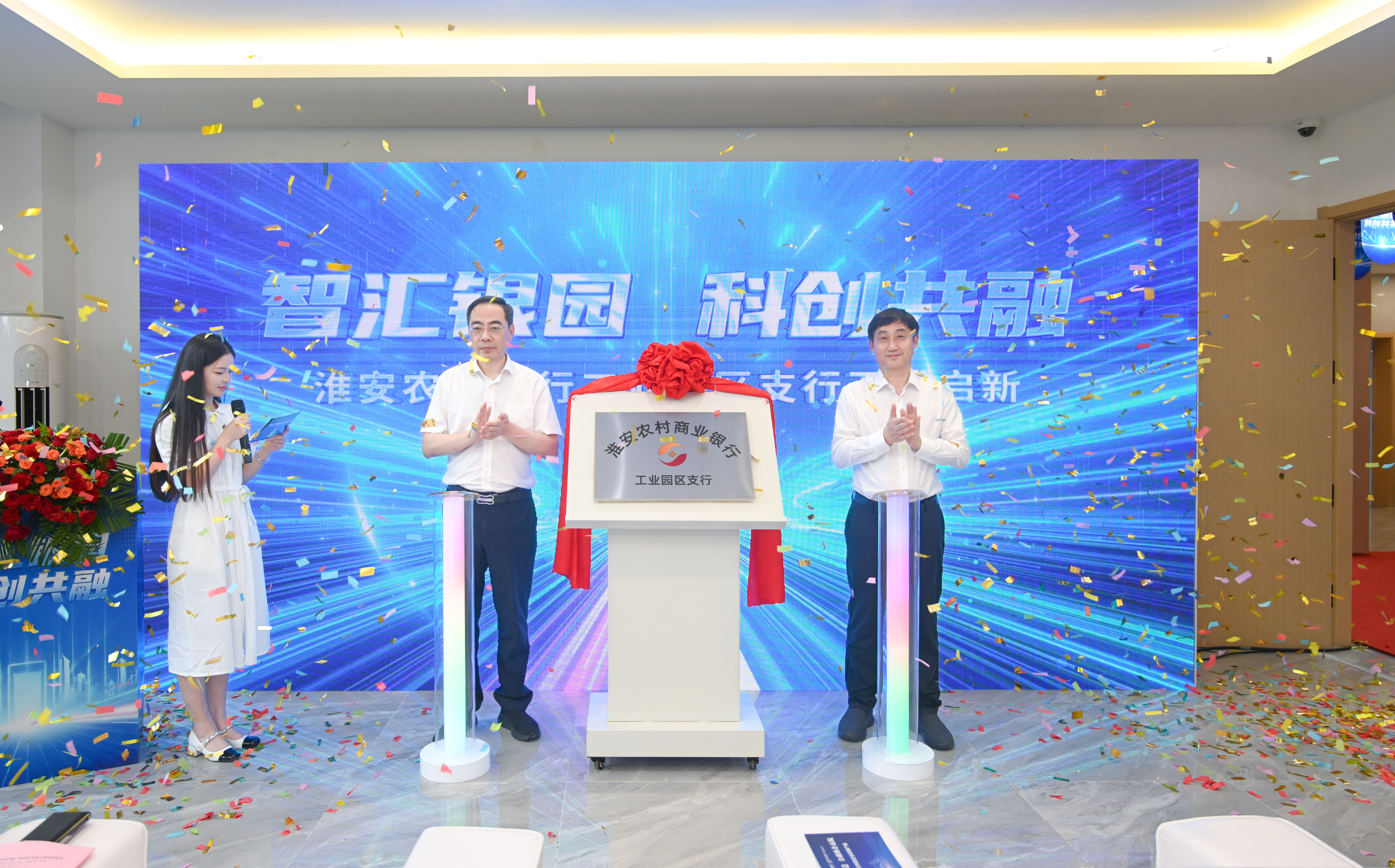 精准浇灌产业沃土!园区再添“金融活水”