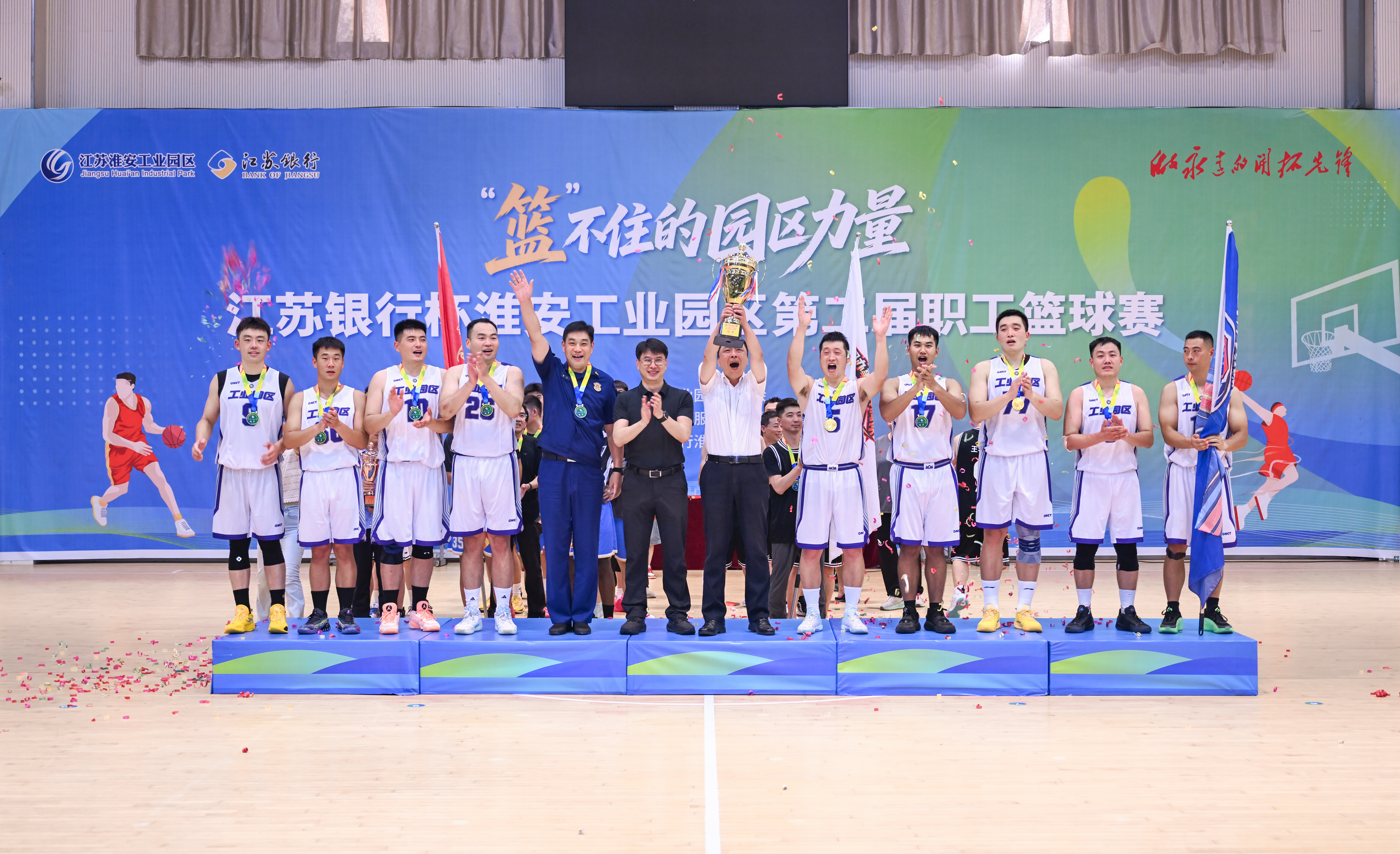 冠军产生，明年再相约！