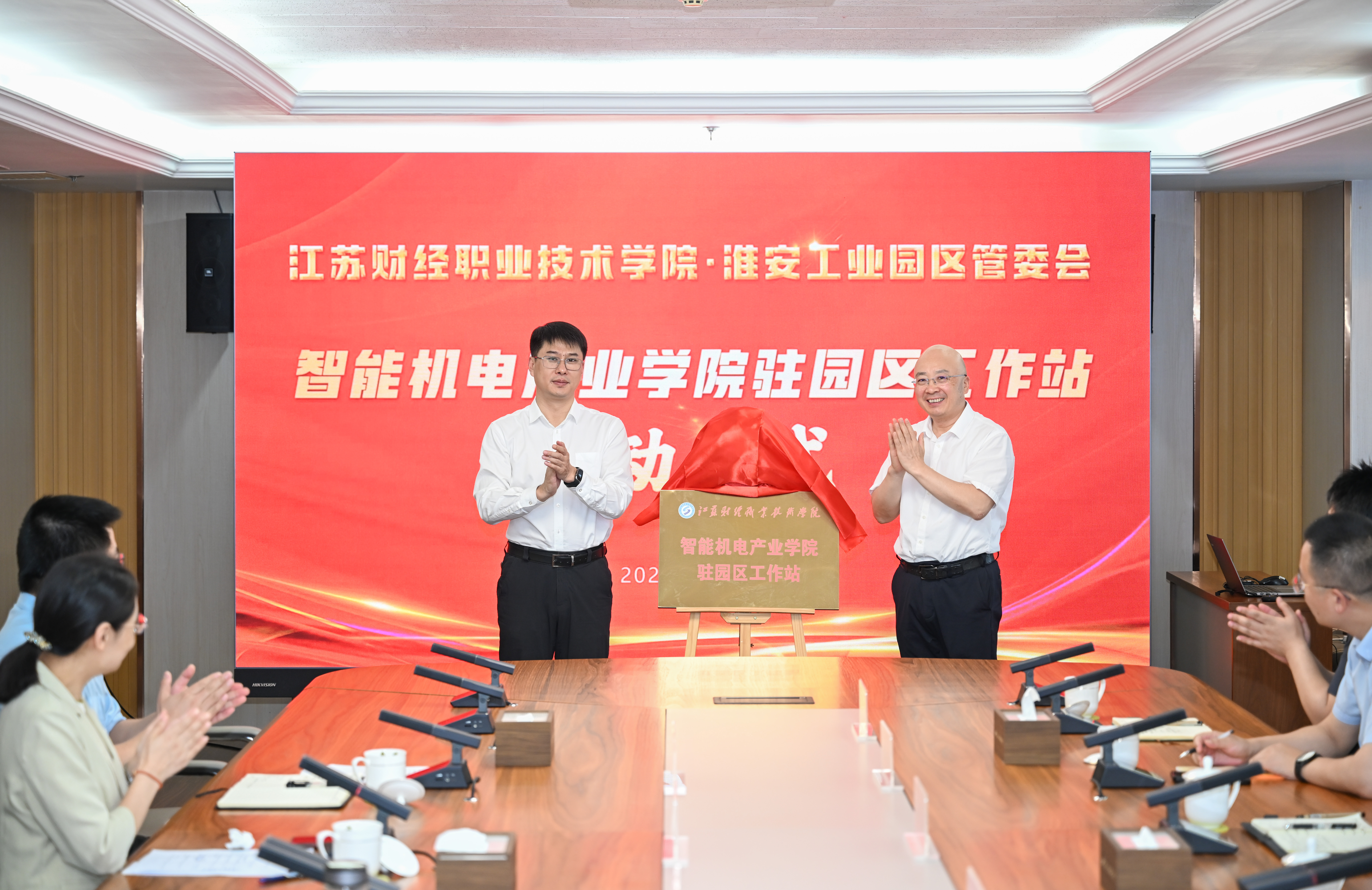 校地协同赋能产业发展！智能机电产业学院驻园区工作...