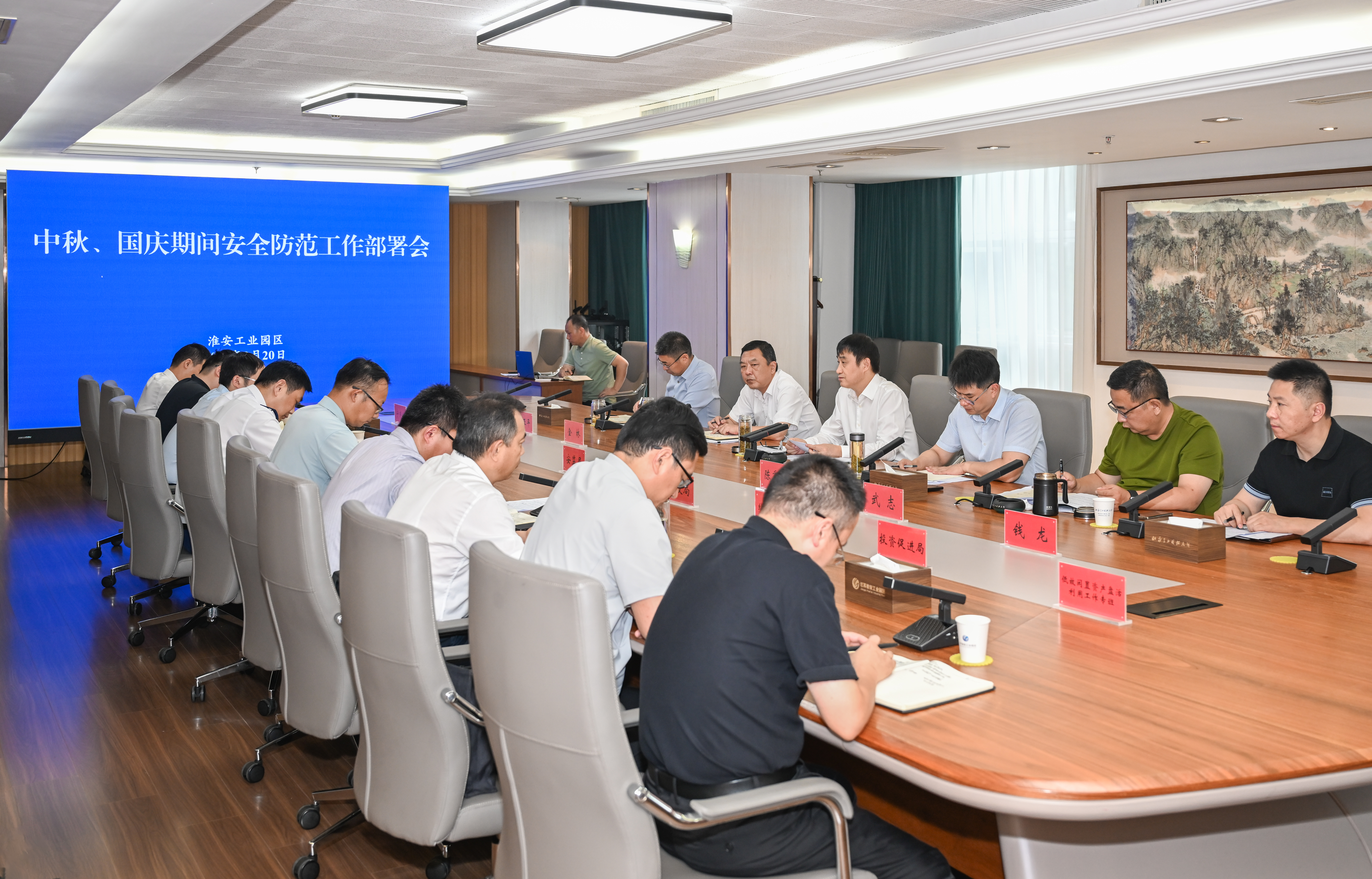 园区专题部署中秋、国庆期间安全防范工作