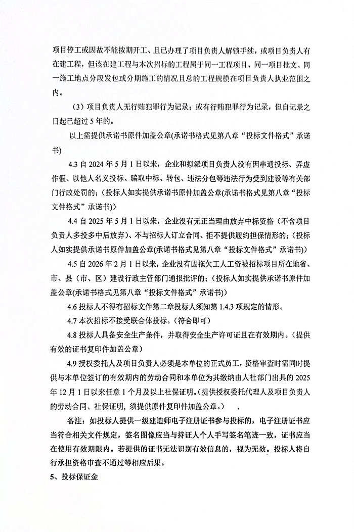 淮安联创久策气体销售有限公司招标公告_2.jpg